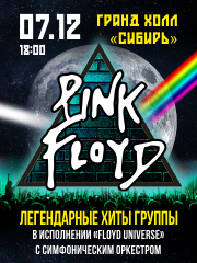 «Pink Floyd» в исполнении группы «Floyd Universe» с симфоническим оркестром